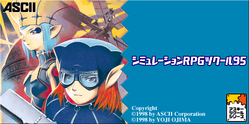 File:srpgmaker95 splash.png
