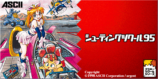 File:shootermaker95 splash.png