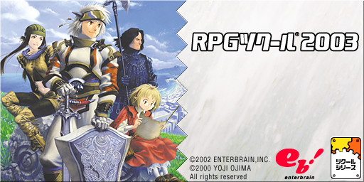 File:rpgmaker2003 splash.png