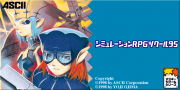 Thumbnail for File:srpgmaker95 splash.png